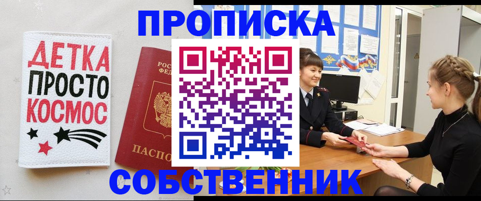 временная регистрация 2025 в Кирсанове