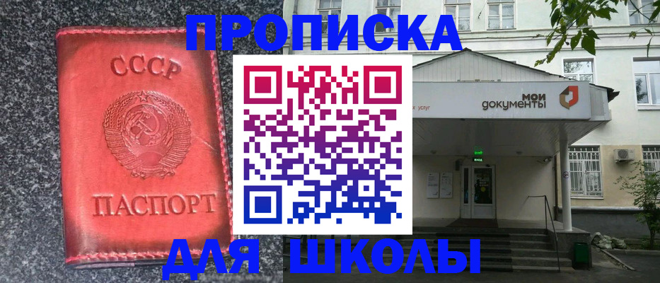 прописка поиск в Кирсанове