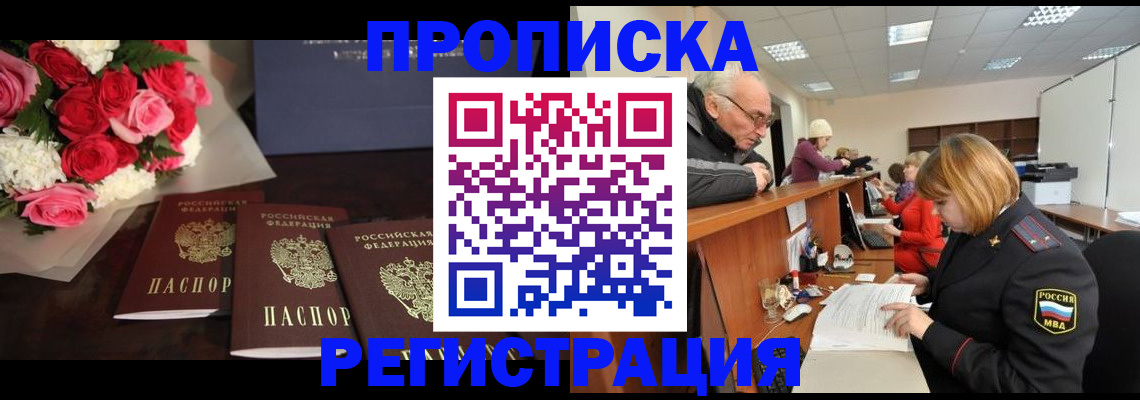 временная регистрация законно в Кирсанове