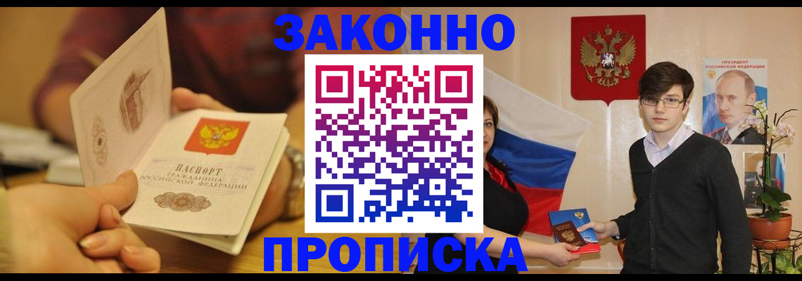 прописка для школы в Кирсанове