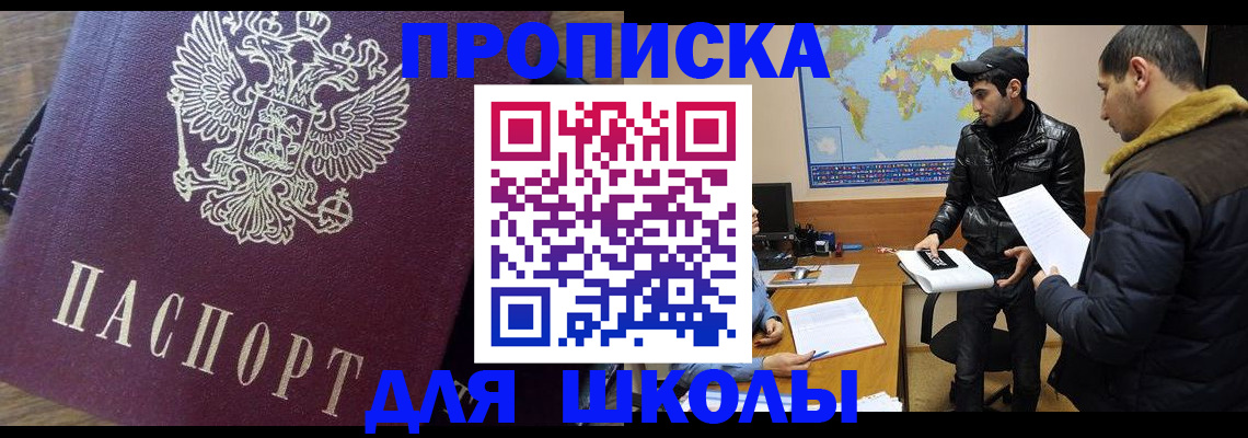 прописка гарантия в Кирсанове