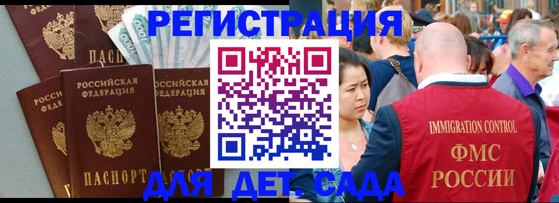временная прописка в Кирсанове