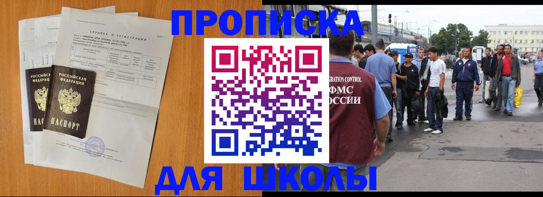 прописка для военкомата в Кирсанове